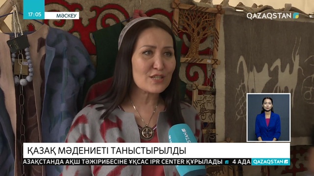Ресей астанасында қазақтың мәдениеті мен салт-дәстүрі таныстырылды