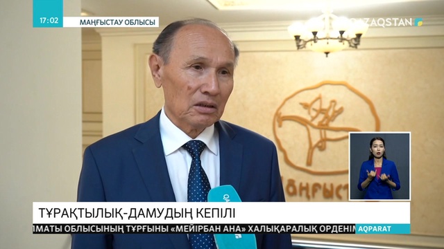 Қоғам қайраткерлері елдегі саяси тұрақтылықты қолдайды