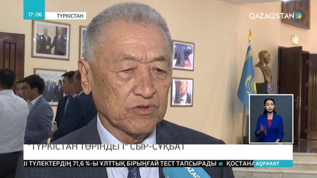 Қазақ әдебиетінің аса көрнекті тұлғалары Түркістанда бас қосты