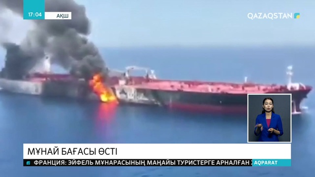 Мұнай бағасы өсті