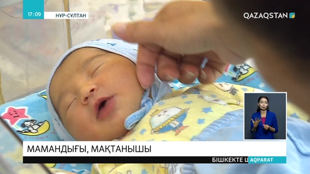 14.06.2019 - Ақпарат - 17:00 (Толық нұсқа)