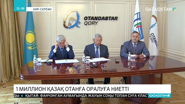 1 миллион қазақ отанға оралуға ниетті