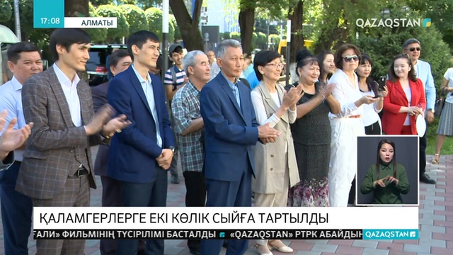 Биыл Жазушылар Одағына — 85 жыл