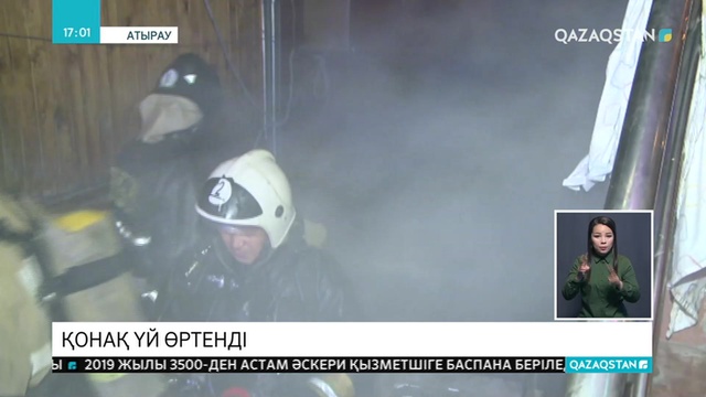 Атырау қаласындағы қонақ үйлердің бірінде өрт шығып, 31 адам құтқарылды