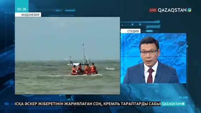 Индонезияда қайық суға батып, 17 адам қаза тапты