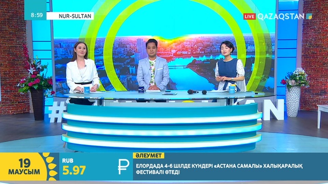 19.06.2019 - Ақпарат - 09:00 (Толық нұсқа)