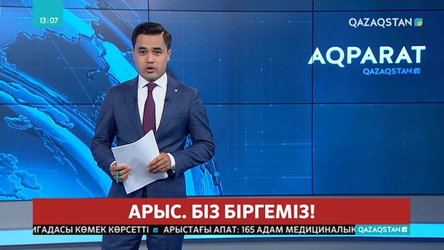 Құзырлы орган басшылары баспасөз жиынын өткізді