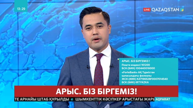 Арыс қаласында төтенше жағдайға байланысты теміржол қатынасы әлі жанданған жоқ