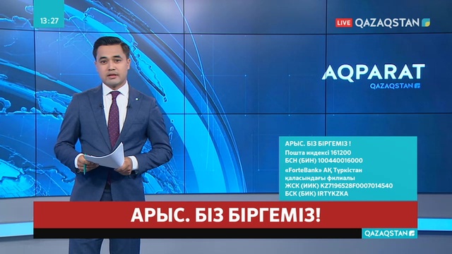 Қызылордалықтар да зардап шеккен азаматтарға барынша қолдау көрсетуге тырысуда