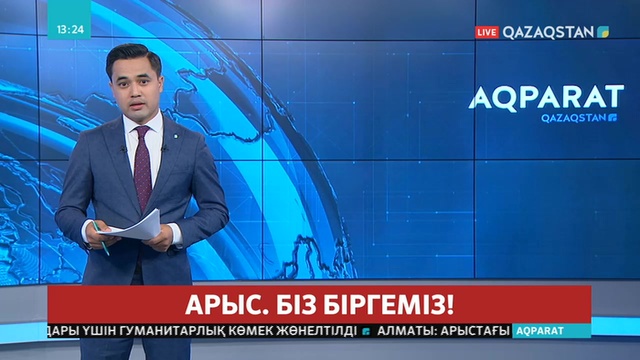 Таразда гуманитарлық көмек көрсету пункттері ашылды