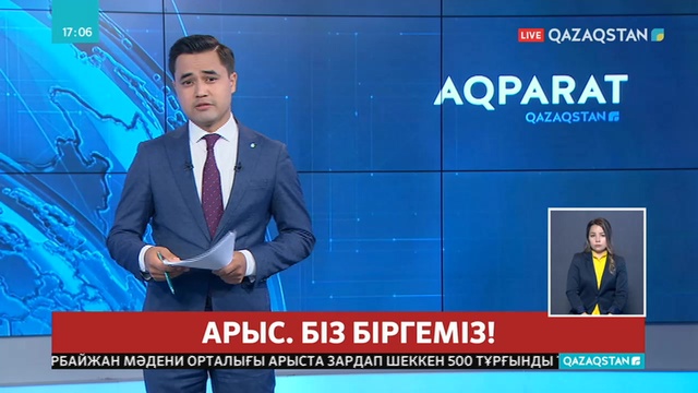 Қасым-Жомарт Тоқаев Арыстағы апаттан зардап шеккен қала тұрғындарына жеке өз атынан да көмек беруді ұйғарды
