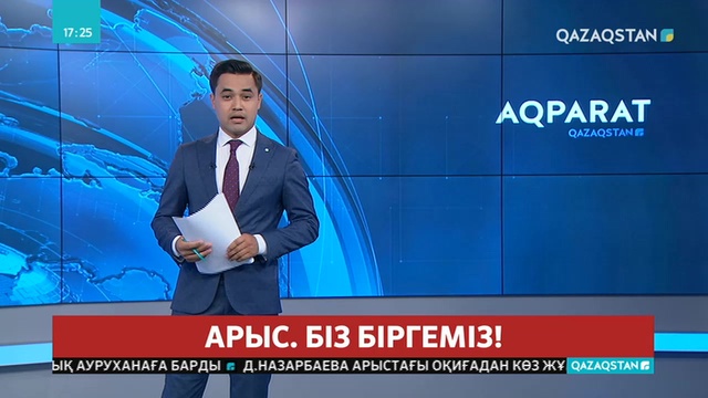 Жамбылдықтар Арыс қаласының зардап шеккен тұрғындарына гуманитарлық көмек жөнелтіп жатыр