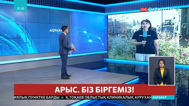 ІІМ өкілдері апат бойынша соңғы ақпараттарды жеткізді