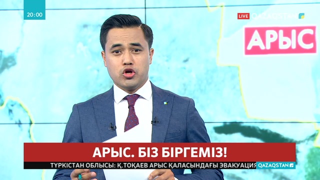 ҚР Қорғаныс министрі Нұрлан Ермекбаев пен Облыс әкімі Өмірзақ Шөкеев апат бойынша соңғы ақпараттарды жеткізіп, баспасөз жиынын өткізді