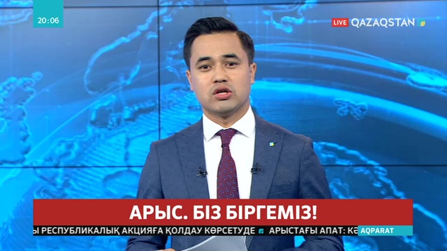 Апаттан зардап шегіп, медициналық көмекке жүгінгендер саны 89-ға жетті