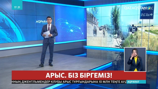 Шығыс Қазақстаннан гуманитарлық көмек жіберілді