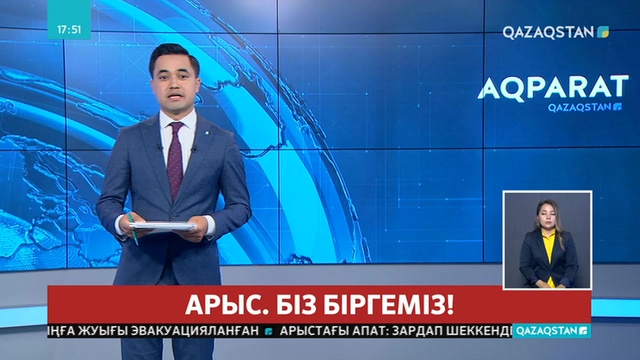 Батыс Қазақстан облысынан да Арыстағы ағайынға гуманитарлық көмек аттанды