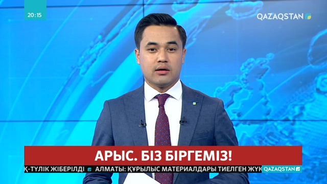 Министр Дәурен Абаев оқиғаға байланысты көңіл айтып, бір күндік жалақы аударылатынын айтты. Сондай-ақ «Qazaqstan» корпорациясының қызметкерлері де бір күндік жалақысын аударады