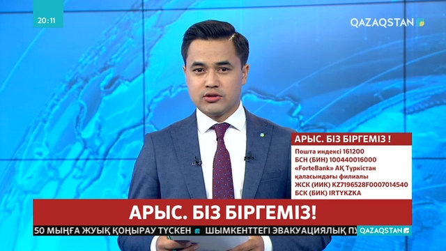 Елбасы Арыстағы апаттан зардап шеккендерге жеке көмек бермек