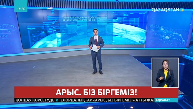 Маңғыстауда "Нұр Отан" партиясының облыстық, аудандық филиалдарында орталықтар ашылды