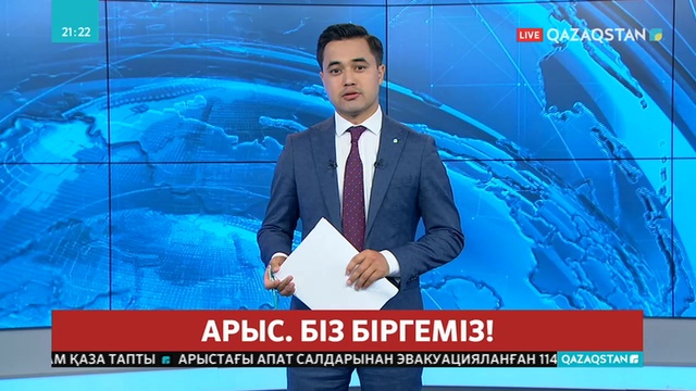 Арыстықтарға көмек көрсету акциясы басталды