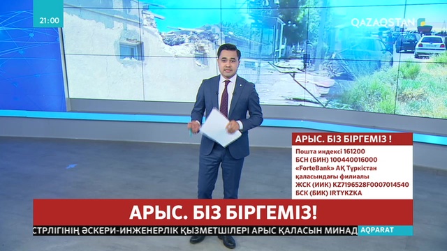 Арысқа құрылыс материалдары жөнелтілді