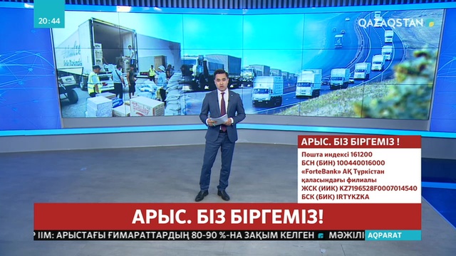 «Керекуден көмек» қолдау акциясы басталды