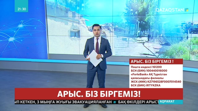 Аймақ Арыстың 100 тұрғынын қабылдауға дайын. Оларға мемлекеттік қолдау көрсетіледі
