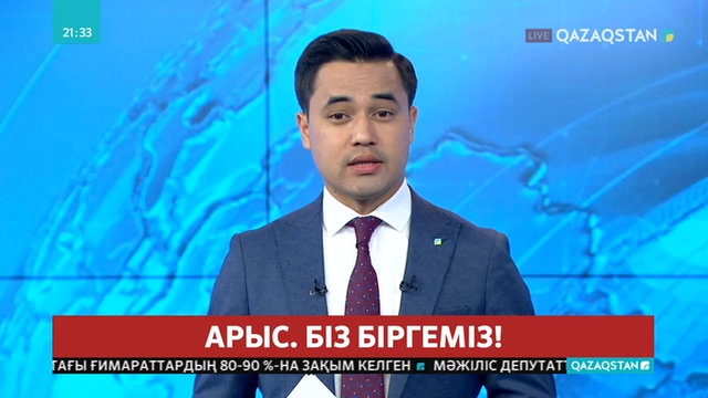 Арыстағы ағайынға кәсіпқой боксшыларымыз да қаржылай көмек көрсетпек