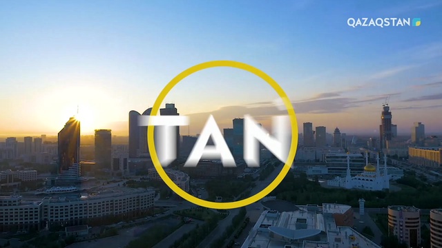 25.06.2019 - Tańsholpan (Таңшолпан). Таңғы ақпаратты-сазды бағдарлама