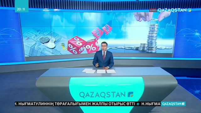 Президент Қасым-Жомарт Тоқаевтың тұтынушы несиесін кешіру туралы шешіміне жұртшылық қуанып жатыр