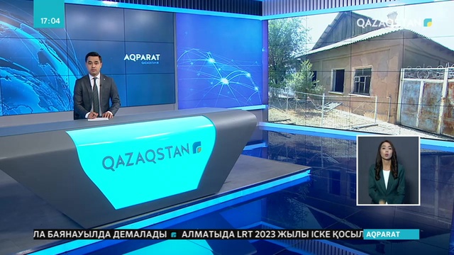 Қостанай облысы Арыстағы жарылыстың салдарынан бүлінген 450 үйді қалпына келтіреді