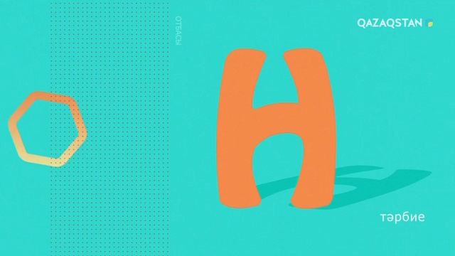 27.06.2019 - «Shańyraq (Шаңырақ)» – Шаңырақтағы" игі істер. 72-бағдарлама (Толық нұсқа)