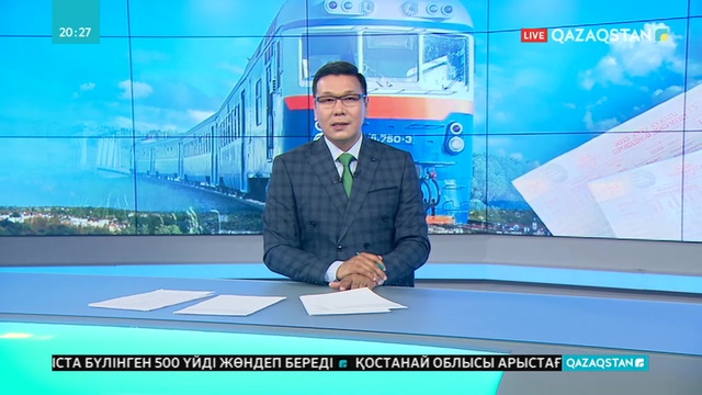 Пойыз билетін сату жаңа жүйемен іске асырылады