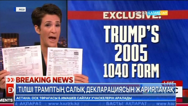 Тілші Трамптың салық декларациясын жарияламақ