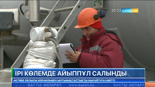 «Теңізшевройл» компаниясына ірі көлемде айыппұл салынды