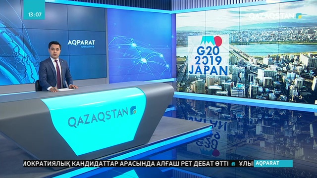 Жапонияның Осакасында «Үлкен жиырмалық» елдері басшыларының саммиті басталды