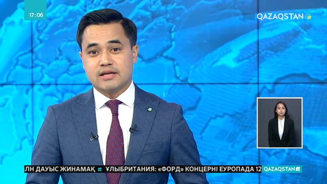 Ресейде жұмыс істейтін еуропалық бизнесмендер еліміздің инвестициялық әлеуетімен танысты