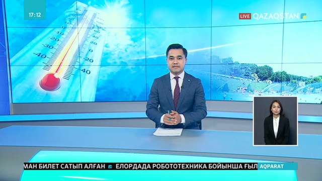 Францияда аптап ыстыққа байланысты мектептер жабылды