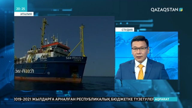 Ел жағалауында тұрған мигранттар кемесі тәркіленіп, оның капитаны тұтқындалуы мүмкін