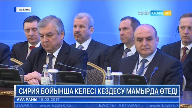 Сирия бойынша келесі халықаралық кездесу мамыр айында елордада өтеді