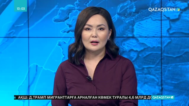 Елордада халықаралық қаржы конференциясы басталды