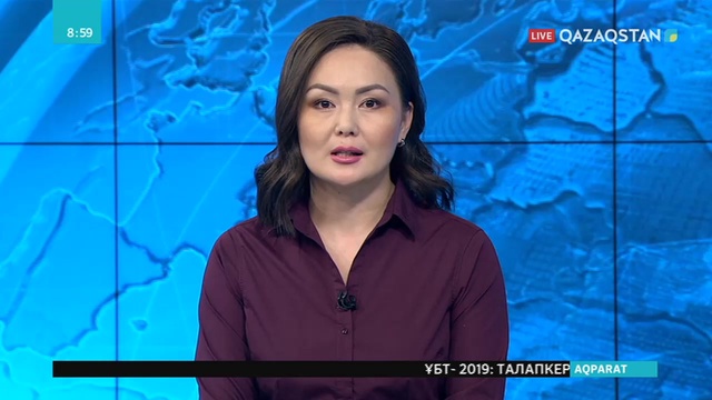 02 07 2019 Ақпарат - 09:00 Толық нұсқа