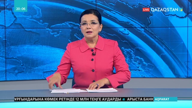 Елордада қаржы конференциясы өтті