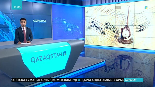 «Қасиетті домбыра» осындай атаумен өткен республикалық байқаудың жеңімпаздары марапатталды