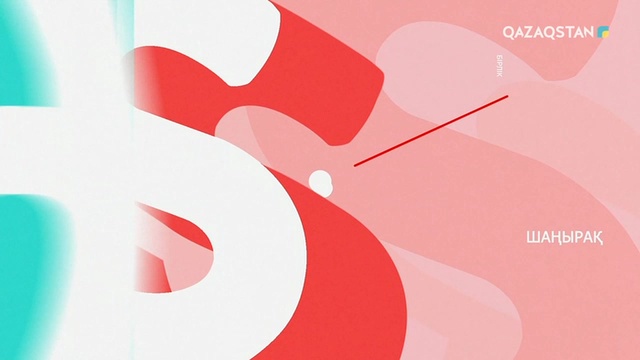 03.07.2019 - Shańyraq (Шаңырақ) –Азғын әке. 75-бағдарлама (Толық нұсқа)