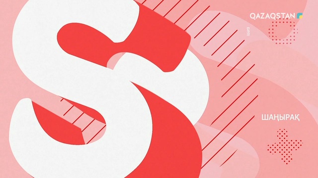 01.07.2019 - Shańyraq (Шаңырақ) – Президент шешімі: ҚР азаматтарының борыш жүктемесін азайту. 73-бағдарлама (Толық нұсқа)