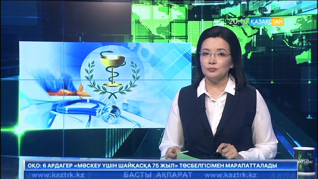 Дәрігерлер науқастарды үйде қабылдауы мүмкін