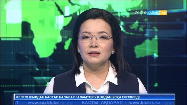 Ералы Тоғжанов Маңғыстау облысының әкімі болып тағайындалды