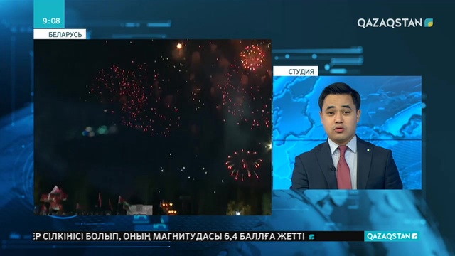 Беларусь астанасы Минскте тәуелсіздік мерекесіне арналған отшашу фестивалі кезінде 1 адам қаза тапты